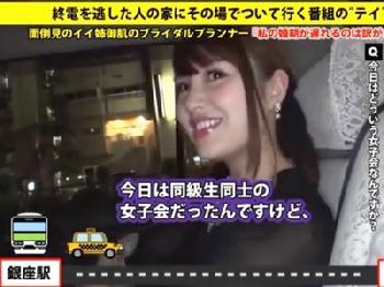 終電を逃した美女の自宅について行きその場でハメる！！お姉さん素人ハメ撮りのエロ動画