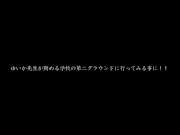 誰かに見られているかもと思いつつ快楽が勝って完全に忘れて絶頂昇天するビックおっぱいきれいなお姉さん！巨乳中出し素人フェラ痴女露出女教師のアダルト動画
